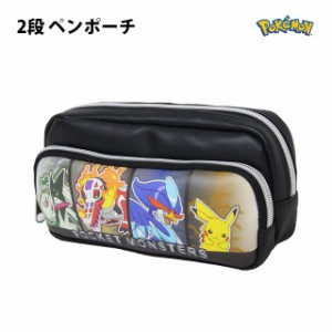 ポケモン ２段ポーチ スクエアーポーチ 筆箱 ポーチ マルチポーチ ペンケース 小物入れ 筆記用具入れ ピカチュウ