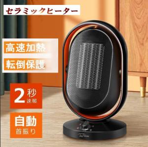 ファン ヒーター おしゃれの通販 Au Pay マーケット