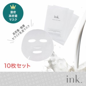 高密着　高保湿セラミドパック　ink.モイストミルクマスク 　個包装　10枚セット　超濃密フェイスマスク