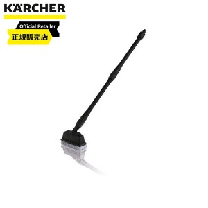 【在庫有・即納】  ケルヒャー(KARCHER) 高圧洗浄機用 デッキクリーナー PS20 2.642-871.0 クリーナー K2〜K5専用 洗浄 高圧 清掃