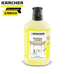 【正規代理店】ケルヒャー(KARCHER) 家庭用高圧洗浄機専用ユニバーサルクリーナー 6.295-753.0　アクセサリー 多目的洗剤 掃除 洗剤 洗車