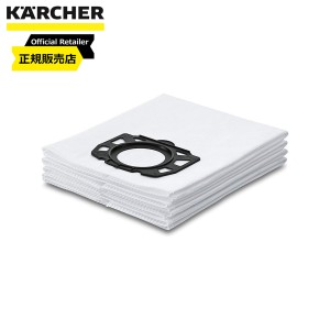 ケルヒャー(KARCHER) 合成繊維フィルターバッグ 2.863-006.0