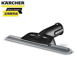 ケルヒャー(KARCHER) スチームクリーナー用窓用ノズル  2.863-025.0