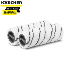 ケルヒャー(Karcher) マルチサーフェスローラーセット グレー ローラー2本セット