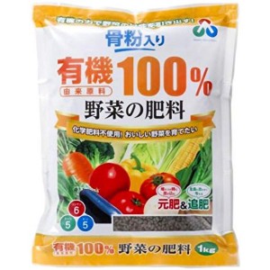 朝日工業 骨粉入り有機由来原料100%野菜の肥料 1ｋｇ