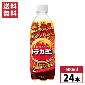 アサヒ飲料 ドデカミン 500mm ×24本 箱買い ペットボトル エナジー 炭酸飲料 炭酸 エナドリ 熱中症対策 熱中症 対策 どでかみん まとめ