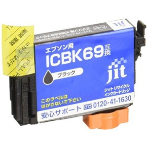 ジット エプソン(EPSON)対応 リサイクル インクカートリッジ ICBK69 ブラック対応 JIT-E69B