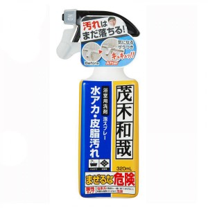 茂木和哉 お風呂のなまはげ 320ml　浴室用洗剤 石けんカス 水垢 皮脂汚れ 大掃除