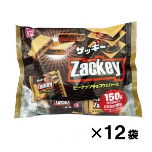 【まとめ買い】 ザッキー ピーナッツチョコウエハース 150g （約16個） ×12袋 箱買い 備蓄 ストック お菓子 チョコ菓子 防災 ハッピーポ