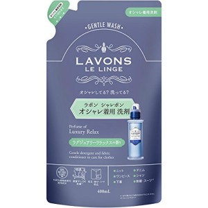 ラボン シャレボン オシャレ着洗剤 詰め替え ラグジュアリーリラックス 400ml