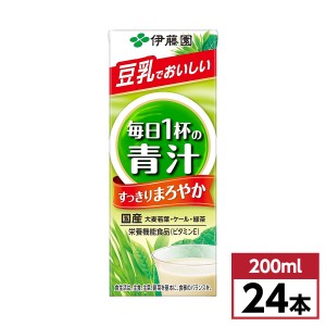 【まとめ買い】伊藤園 毎日1杯の青汁 まろやか豆乳ミックス 紙パック 200ml×24本(1ケース)　栄養機能食品 国産 大麦若葉 ケール