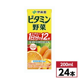 【まとめ買い】伊藤園 ビタミン野菜 紙パック 200ml×24本(1ケース)　野菜ジュース 1日分のビタミン12種