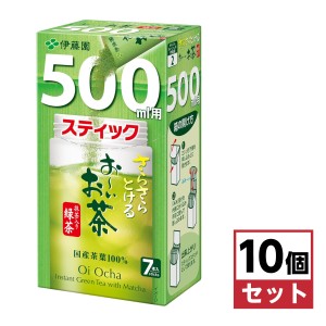 【まとめ買い】 伊藤園 さらさらとける お〜いお茶 抹茶入り緑茶 500ml用スティック 7本入り×10箱セット マイボトル 水筒 インスタント