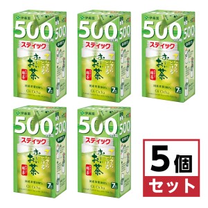 【まとめ買い】 伊藤園 さらさらとける お〜いお茶 抹茶入り緑茶 500ml用スティック 7本入り×5箱セット マイボトル 水筒 インスタント