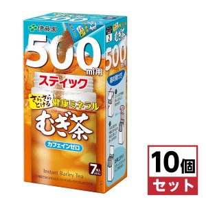 【まとめ買い】 さらさらとける 健康ミネラルむぎ茶 500ml用 スティック 7本入り×10箱 溶けやすい 麦茶 水筒 マイボトル カフェインゼロ