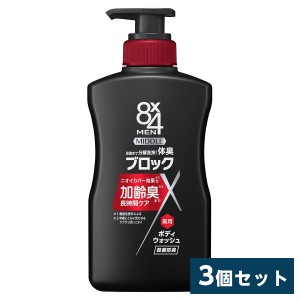 【まとめ買い】花王(kao) 8×4 エイトフォーメン ミドルボディウォッシュ 400ml×3本　ボディソープ デオドラント 加齢臭 ワキガ 汗臭 薬