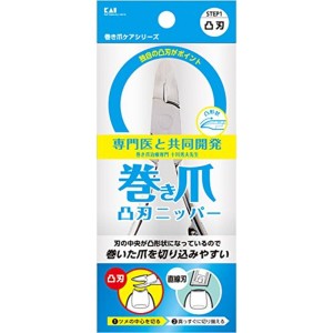 貝印 巻き爪用凸刃ニッパーツメキリ KQ2033 日本製 足用 ステンレス 巻き爪 凸形状 巻き爪ケア