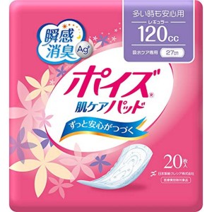 ポイズ 肌ケアパッド 多い時も安心用(レギュラー)120cc 20枚 (女性の軽い尿もれ用)