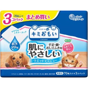 エリエール キミおもい 肌にやさしいウエットティシュー 純水99％ 70枚×3P　ペット用 手足 顔 おしりふき用