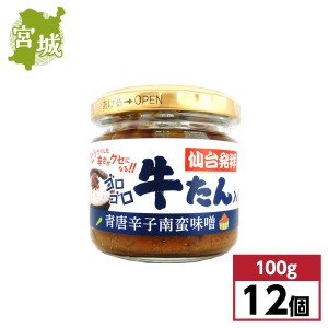 【まとめ買い】カネタ 牛たん入青唐辛子南蛮味噌 100g×12個　箱 ケース 仙台発祥 辛みそ 辛子味噌 ピリ辛 おかず味噌 宮城県 東北