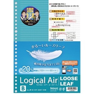 ナカバヤシ ノート ロジカル・エアー ルーズリーフ B罫 100枚 B5 LL-B504B