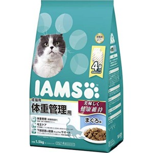 アイムス (IAMS) 成猫用 体重管理用 まぐろ味 1.5kg　キャットフード ドライフード 低脂肪 毛玉ケア 下部尿路の健康サポート