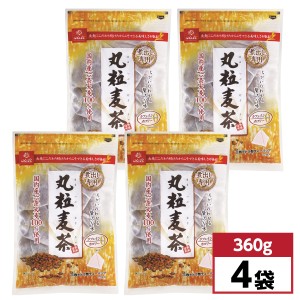 【まとめ買い】はくばく  丸粒麦茶 360g(30g×12袋)×4袋セット　ノンカフェイン 六条大麦 煮だし専用 ティーバッグ