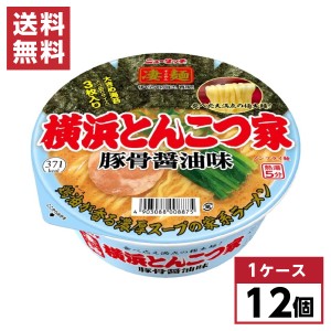 【まとめ買い】 ヤマダイ ニュータッチ 凄麺 横浜とんこつ家 12個セット 醤油 極太麺 豚骨醤油味 家系 ラーメン 箱買い 1ケース 備蓄 防