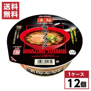 【まとめ買い】 ヤマダイ ニュータッチ 凄麺 富山ブラック 119g×12個 ラーメン 醤油 太麺 濃口 カップ麺 箱買い 1ケース 備蓄 とやま