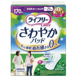 ライフリー さわやかパッド 女性用 170cc 長時間・夜でも安心用 14枚 29cm【尿もれが少し気になる方】