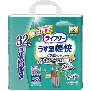 ライフリー パンツタイプ うす型軽快パンツ Mサイズ 32枚 2回吸収 大人用おむつ 【一人で歩ける方】