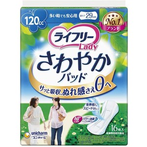 ライフリー さわやかパッド 女性用 120cc 多い時でも安心用 16枚 29cm【尿もれが少し気になる方】