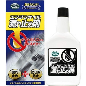 ルート産業 エンジンオイル漏れ止め剤 モリドライブ(MORIDRIVE) 自分でメンテ!  300ml