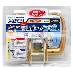 WAKI トイレ用ノブセット 樹脂製  ドアノブ 交換用 ノブ どあのぶ ドア   SET103G ゴールド 室内用レバー錠 トイレ用セット トイレの錠