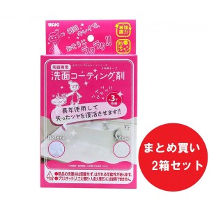 【まとめ買い】【2箱セット】WAKI 和気産業 3年美キープ 洗面用コーティング剤 10ml CTG001 清掃 掃除 コーティング ツヤ 撥水 汚れ 防止