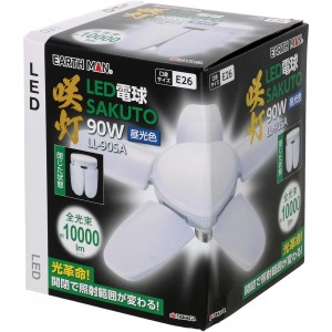 高儀 EARTH MAN LED 電球 SAKUTO 咲灯 90W LL-90SA 投光器 作業灯 LED電球 交換用 替球 ランプ アースマン