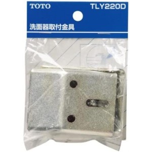 TOTO 洗面器取り付け金具 バックハンガー 2枚入り TLY220D　木ねじ付き