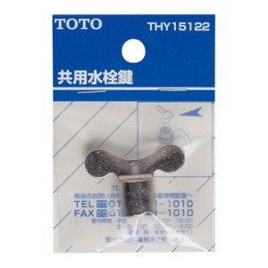 TOTO 共用水栓鍵 THY15122 外径14mm×内寸7mm角　水栓金具 交換部品 蛇口 水道 浴室