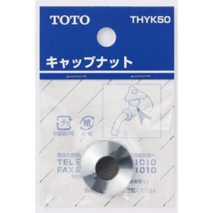 TOTO キャップナット THYK50　水栓金具 交換用 単水栓用補修部品