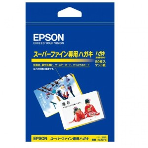 スーパーファイン専用ハガキ MJSP5 年賀状 挨拶状 はがき プリンタ エプソン EPSON