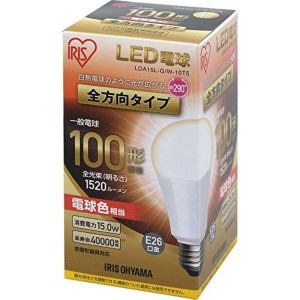 アイリスオーヤマ LED電球 E26 全方向タイプ 100W形相当 電球色相当 LDA15L-G/W-10T5