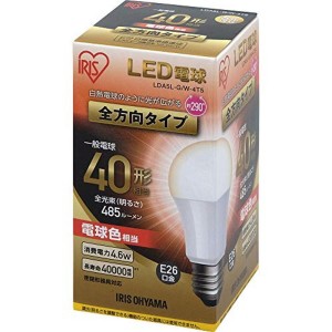 アイリスオーヤマ LED電球 E26 全方向タイプ 40W形相当 電球色 LDA5L-G/W-4T5