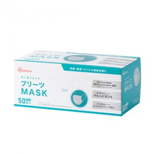 【在庫限り・即納】アイリスオーヤマ プリーツマスク (Vカットなし) ふつうサイズ 50枚 PN-NV50L   花粉対策 ウイルス対策 感染対策 大容