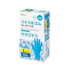 アイリスオーヤマ  ニトリルゴム 使い捨て手袋 Lサイズ 100枚?RNBR-100L ニトリル手袋 ゴム手袋 薄手 左右兼用 食品衛生法適合 パウダー