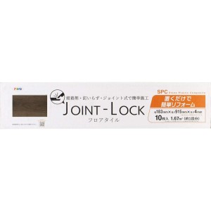 アサヒペン フロアタイル JOINT-LOCK JL-06 ジョイント式 10入 フローリング 施工 簡単 模様替え 床 保護 DIY 畳 接着剤不要 賃貸 Asahip