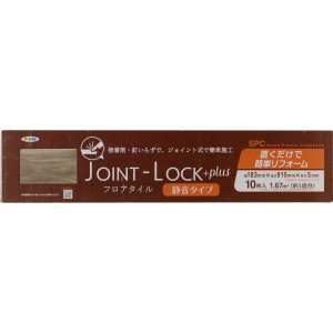 アサヒペン フロアタイル JOINT-LOCK+plus 静音タイプ JLP-05 ジョイント式 10入 フローリング 施工 簡単 模様替え 床 保護 DIY 畳 接着