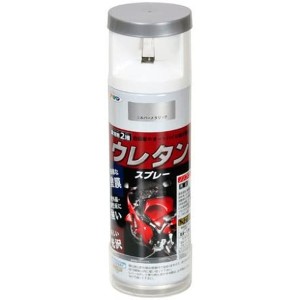 アサヒペン 弱溶剤2液ウレタンスプレー 300ML シルバーメタリック