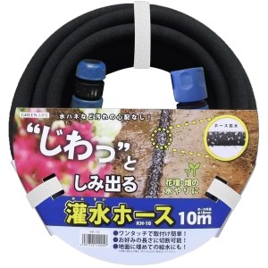 グリーンライフ(GREEN LIFE) 灌水ホース KH-10 花壇や畑の水やりに大活躍 奥行36.0×高さ8.0×幅36.0cm