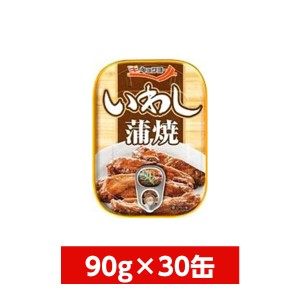 【まとめ買い】極洋(キョクヨー) いわし蒲焼 90g×30缶(1ケース)　イージーオープン缶 イワシ 鰯  缶詰 保存食