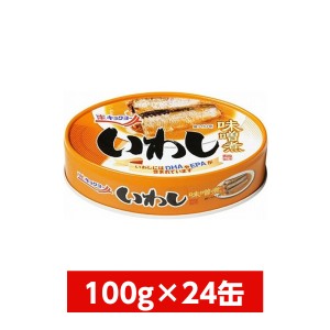 【まとめ買い】極洋(キョクヨー) いわし味噌煮 100g×24缶(1ケース)　イージーオープン缶 イワシ 鰯  缶詰 保存食